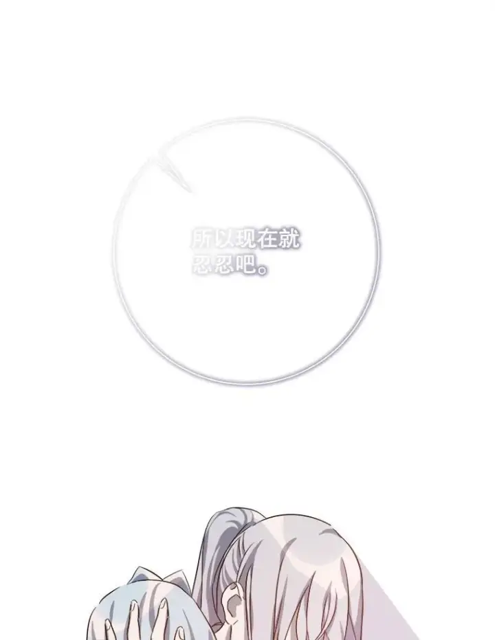 《被嫌弃的私生女》117.表白图27