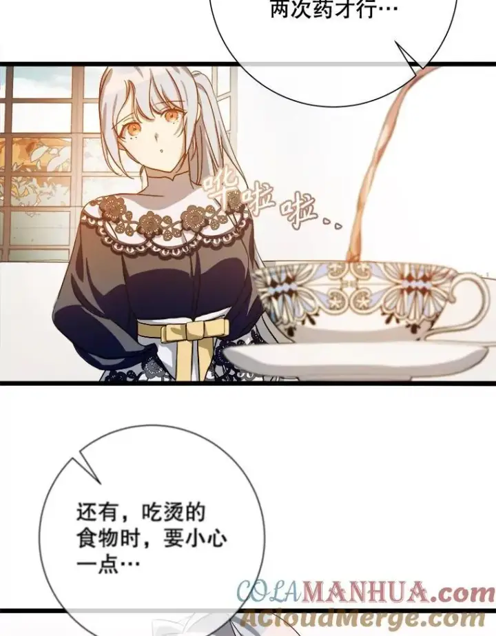 《被嫌弃的私生女》117.表白图34