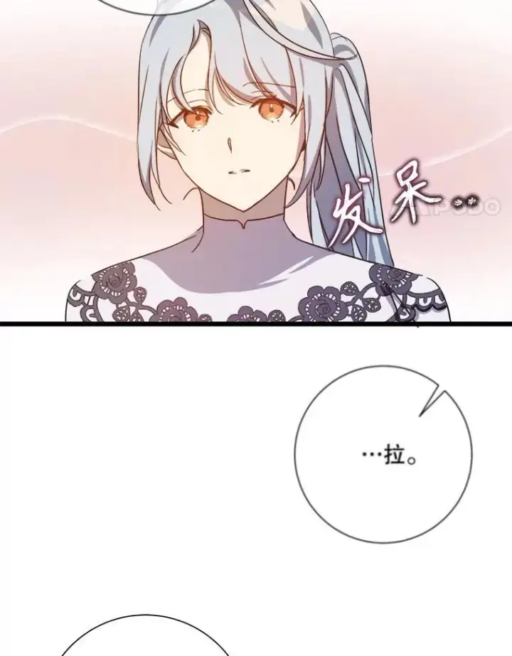 《被嫌弃的私生女》117.表白图35