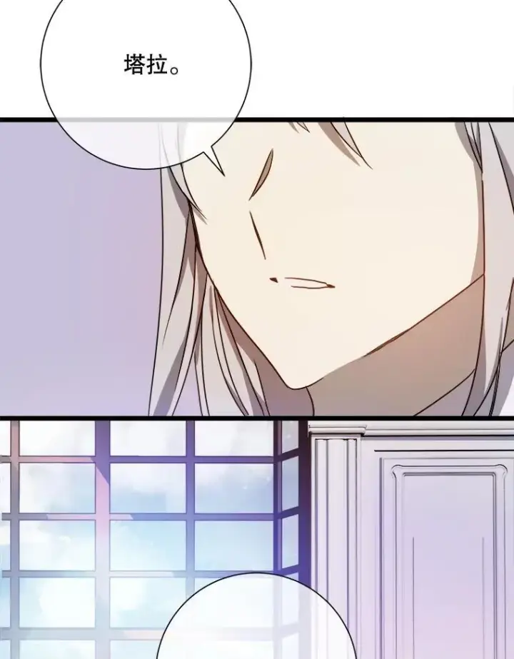 《被嫌弃的私生女》117.表白图36