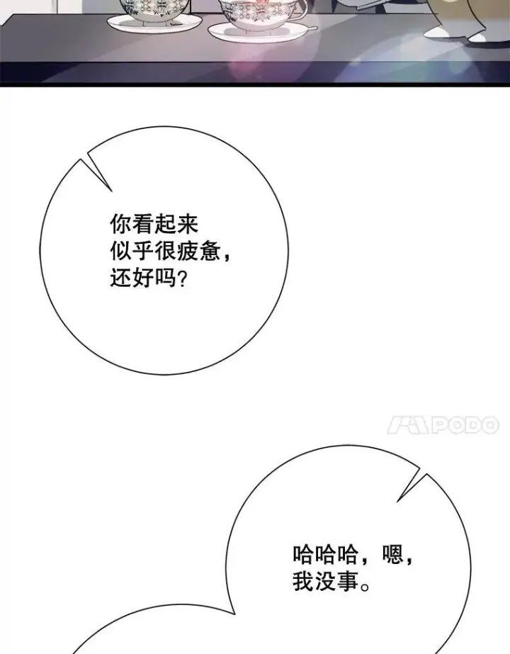 《被嫌弃的私生女》117.表白图38