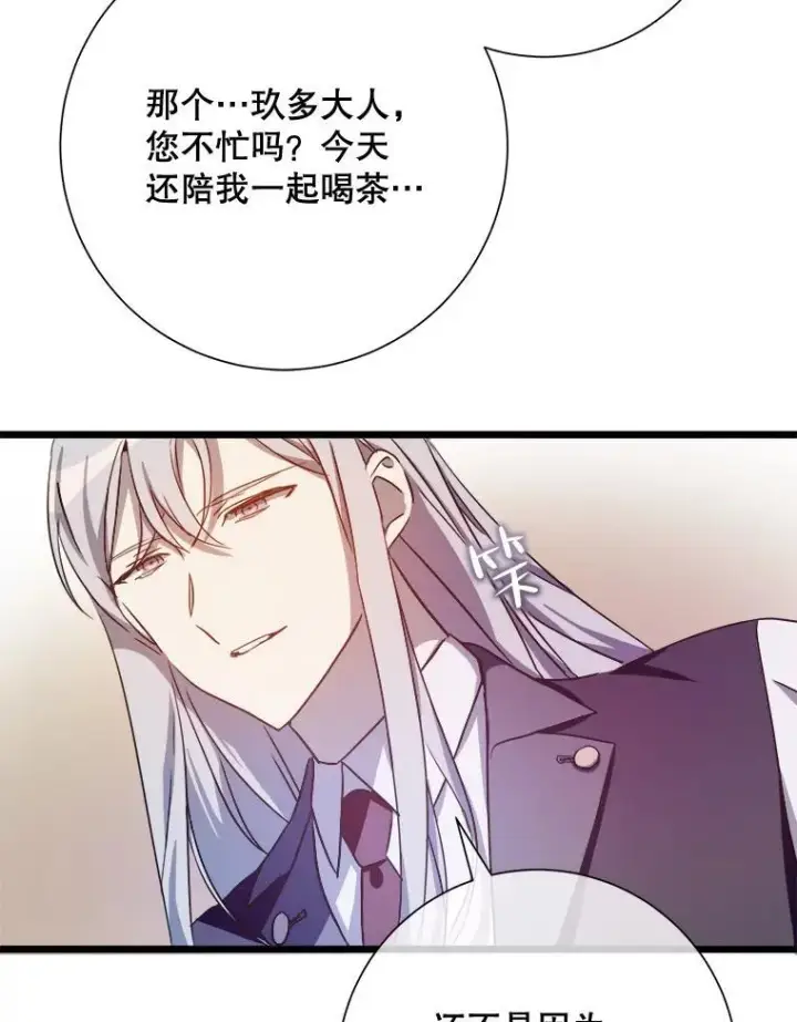 《被嫌弃的私生女》117.表白图39