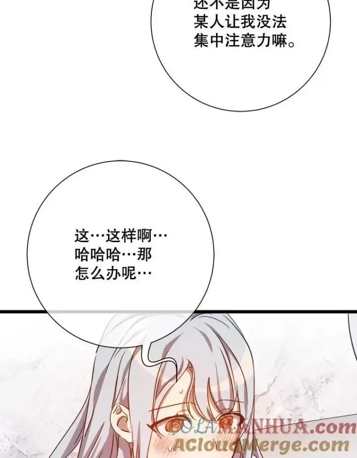 《被嫌弃的私生女》117.表白图40
