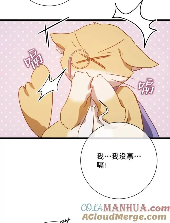 《被嫌弃的私生女》117.表白图43