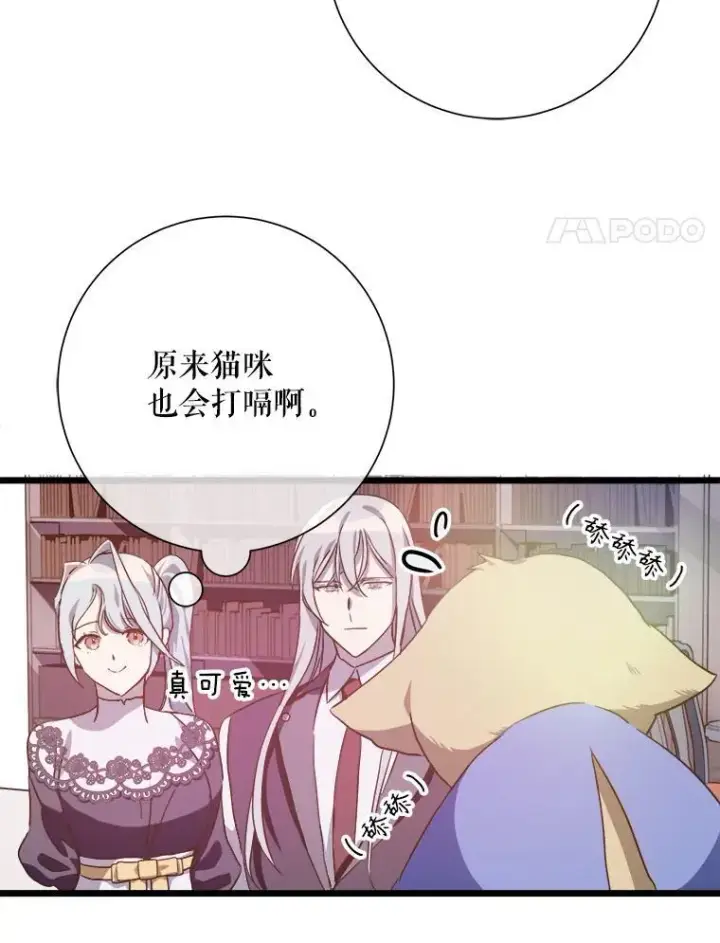 《被嫌弃的私生女》117.表白图45