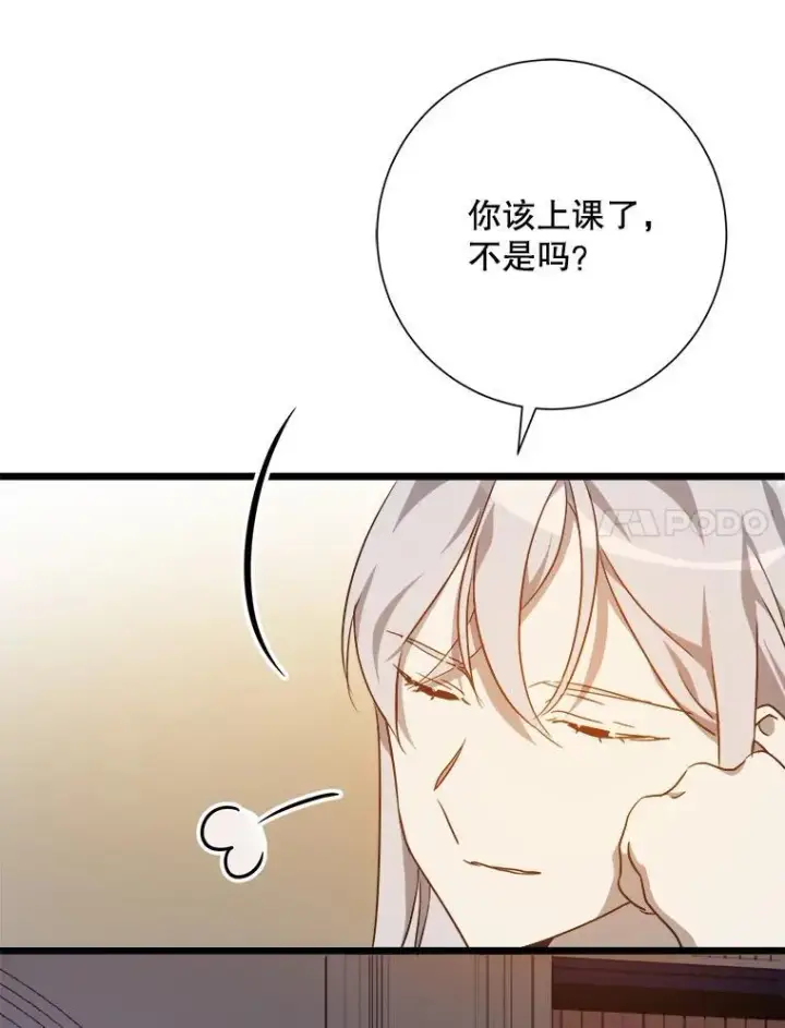 《被嫌弃的私生女》117.表白图48
