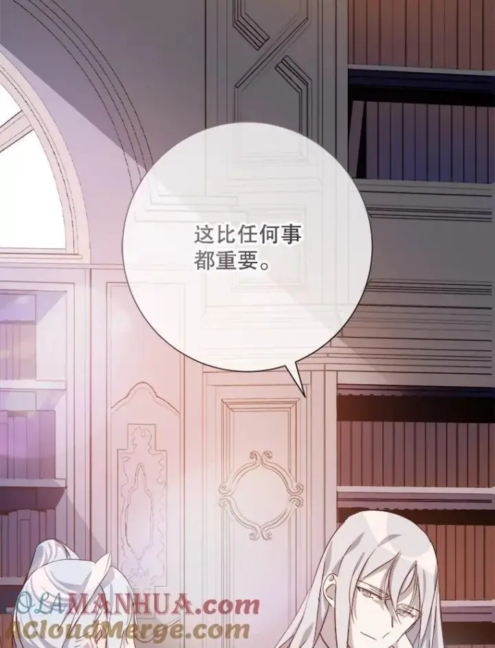 《被嫌弃的私生女》117.表白图49