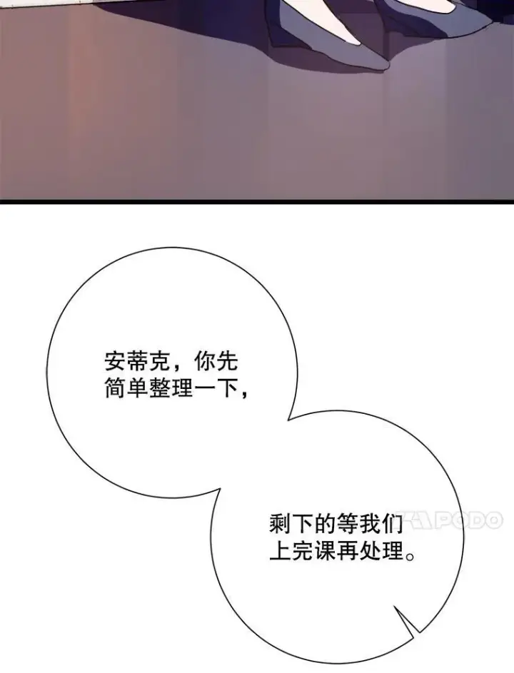 《被嫌弃的私生女》117.表白图51