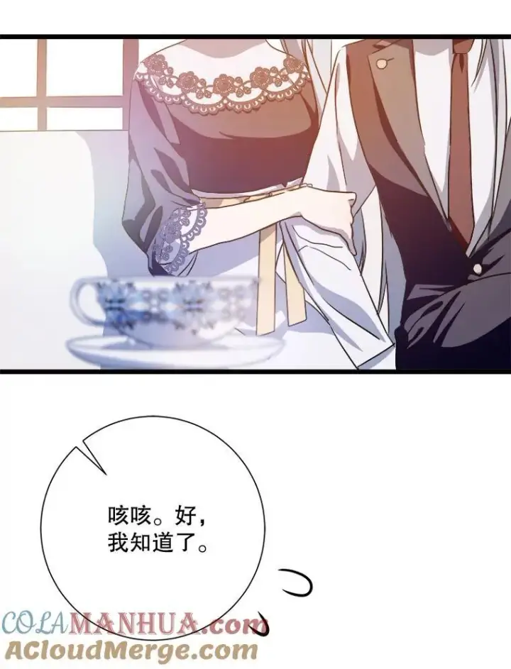 《被嫌弃的私生女》117.表白图52