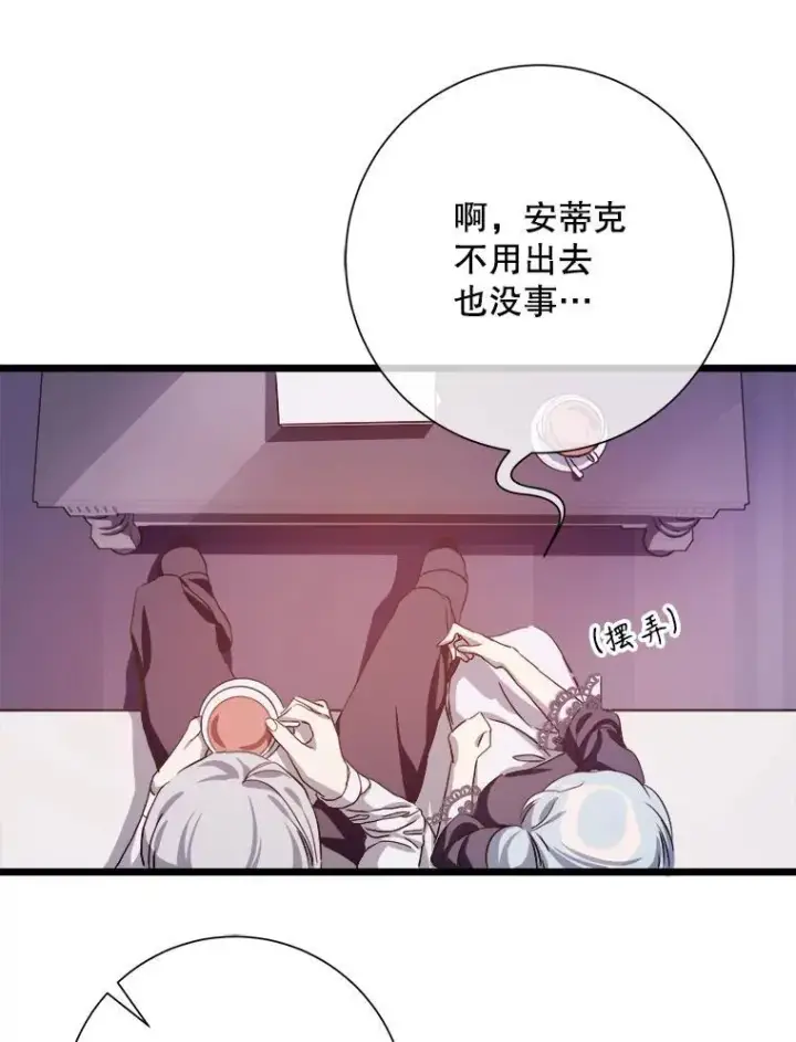 《被嫌弃的私生女》117.表白图53