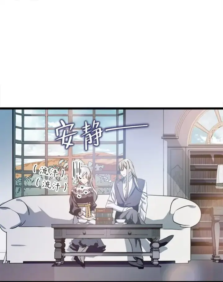 《被嫌弃的私生女》117.表白图56