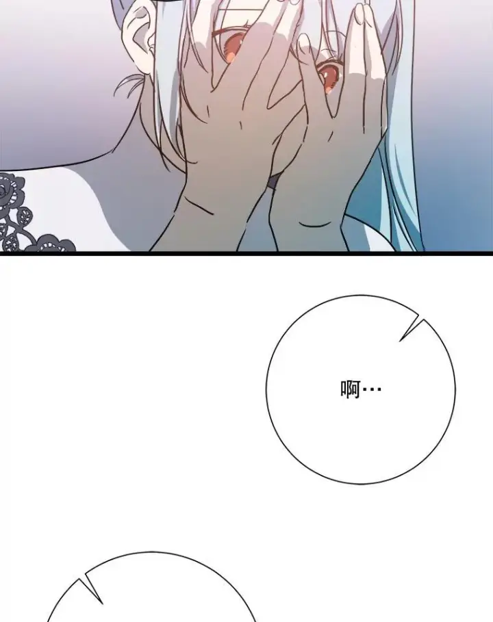 《被嫌弃的私生女》117.表白图59