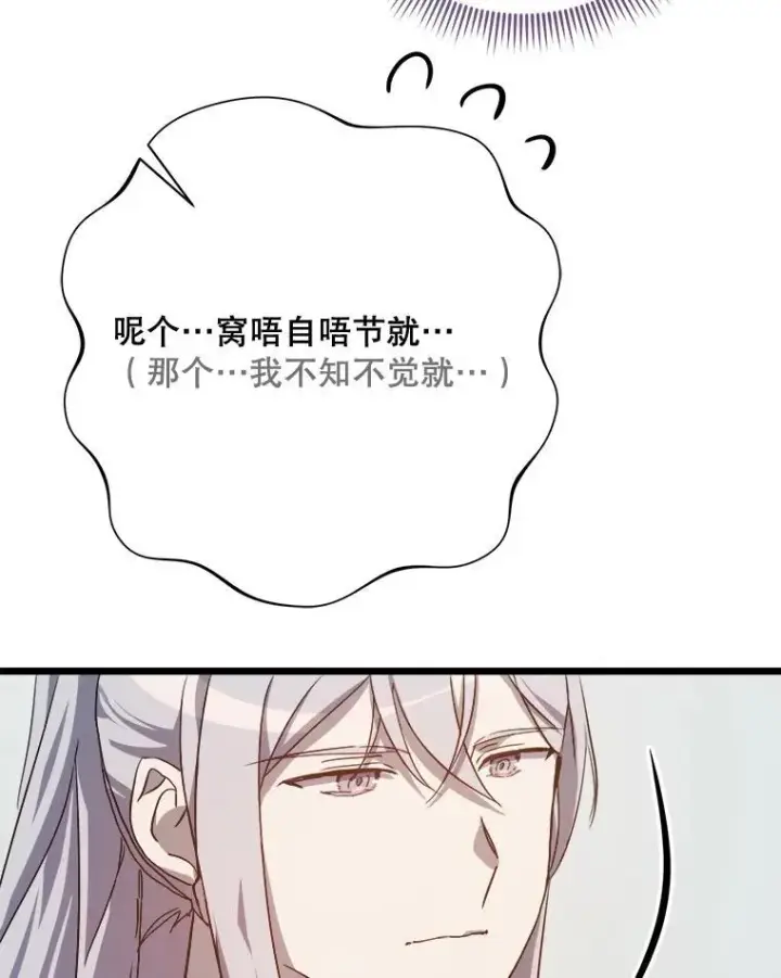《被嫌弃的私生女》117.表白图6