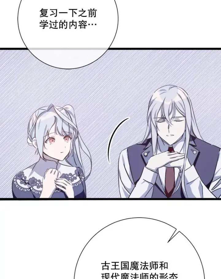 《被嫌弃的私生女》117.表白图60
