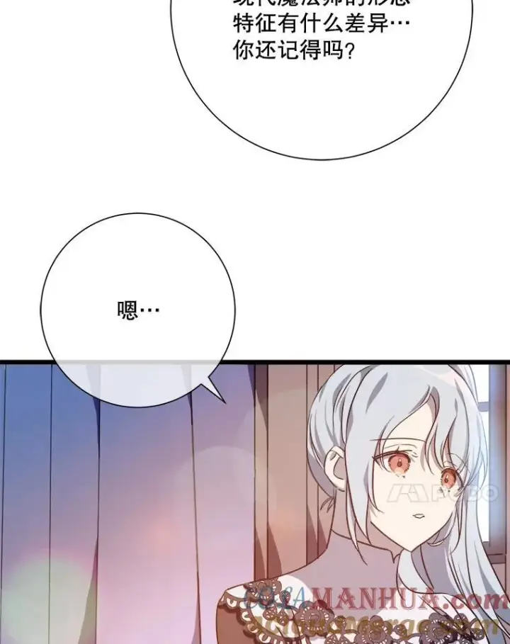 《被嫌弃的私生女》117.表白图61