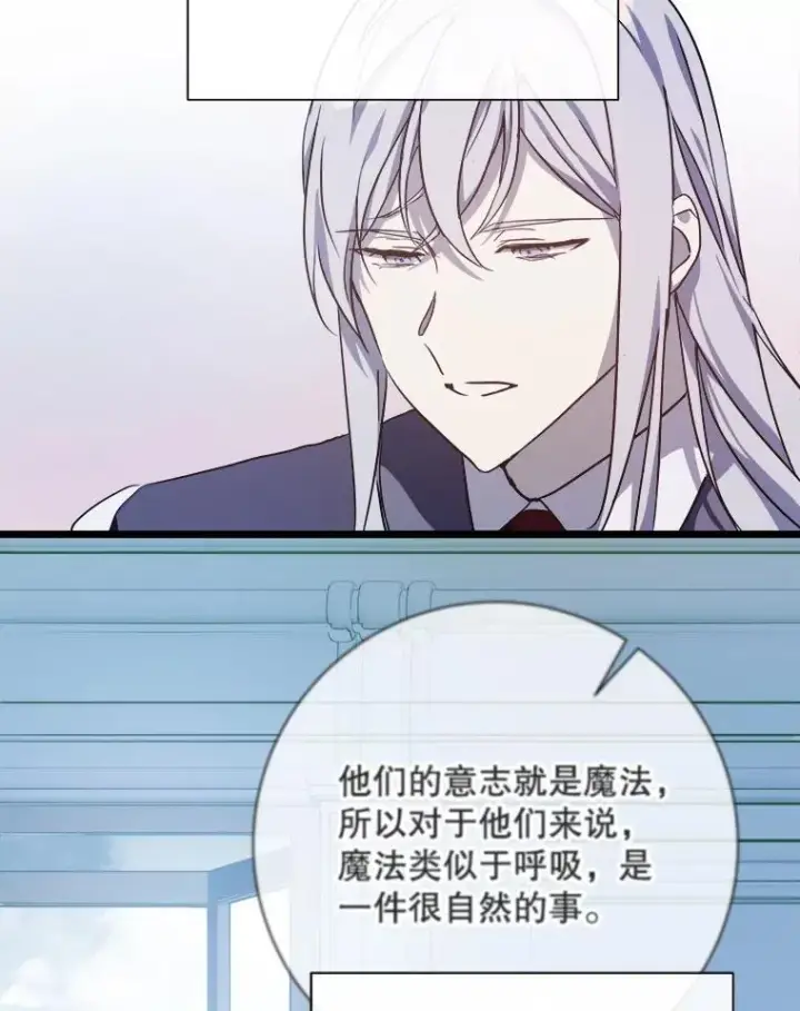 《被嫌弃的私生女》117.表白图63