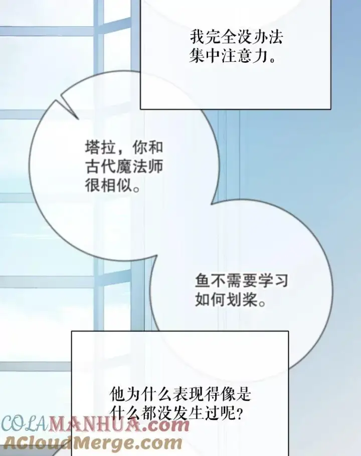 《被嫌弃的私生女》117.表白图64