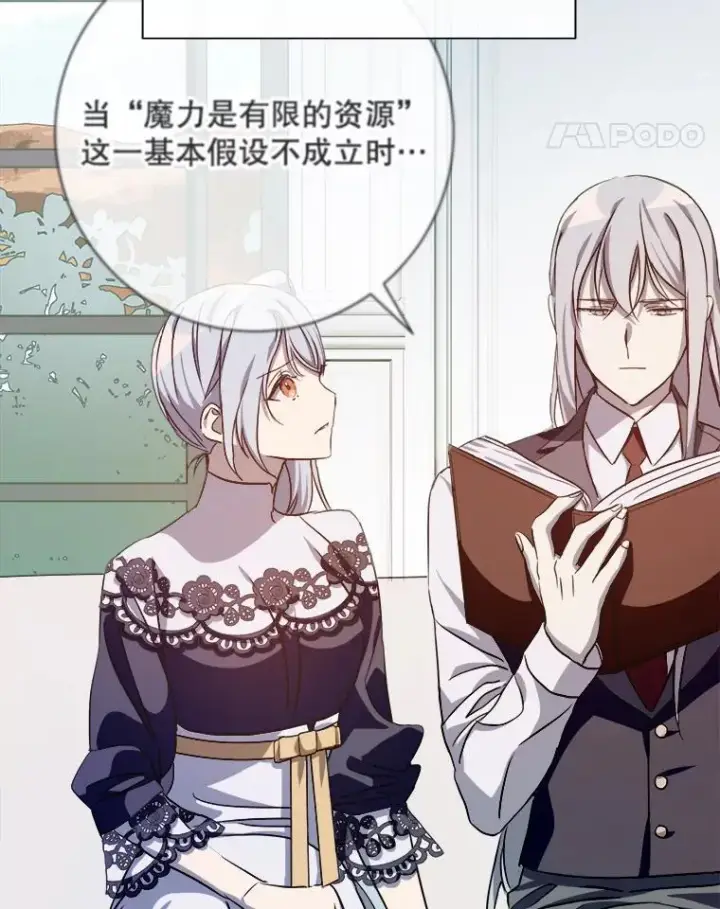 《被嫌弃的私生女》117.表白图65