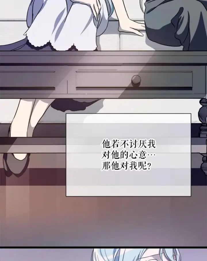《被嫌弃的私生女》117.表白图66