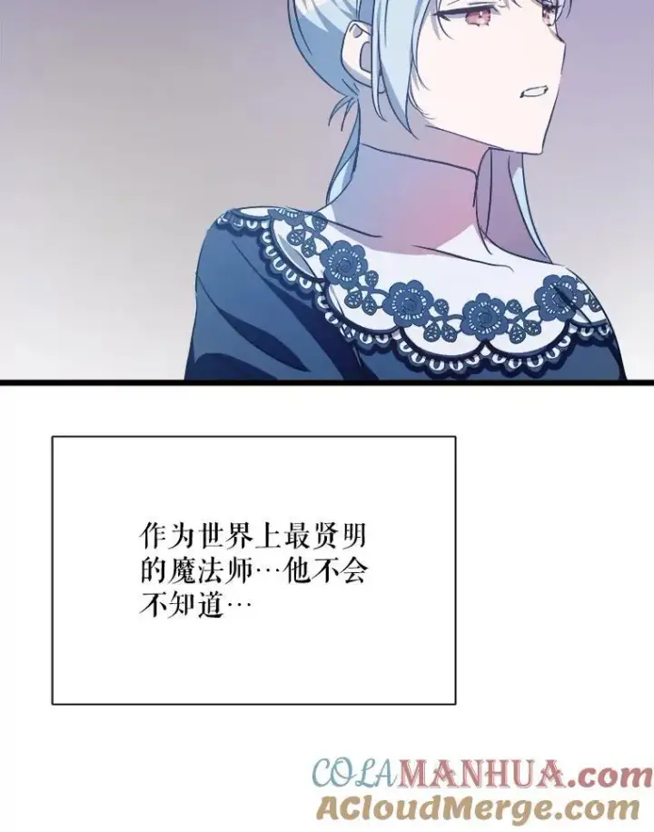 《被嫌弃的私生女》117.表白图67