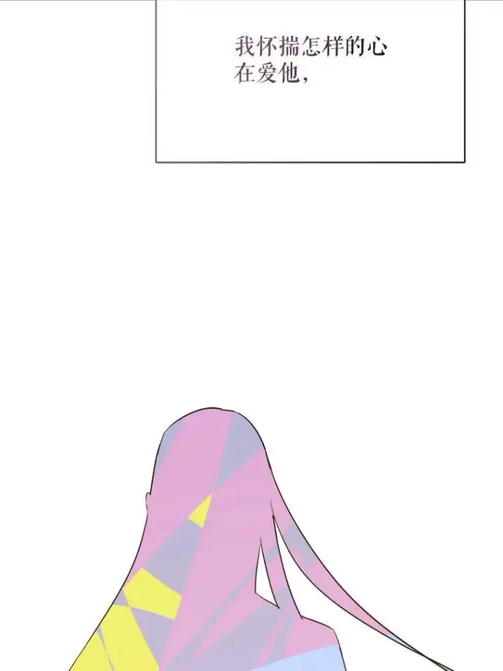 《被嫌弃的私生女》117.表白图69