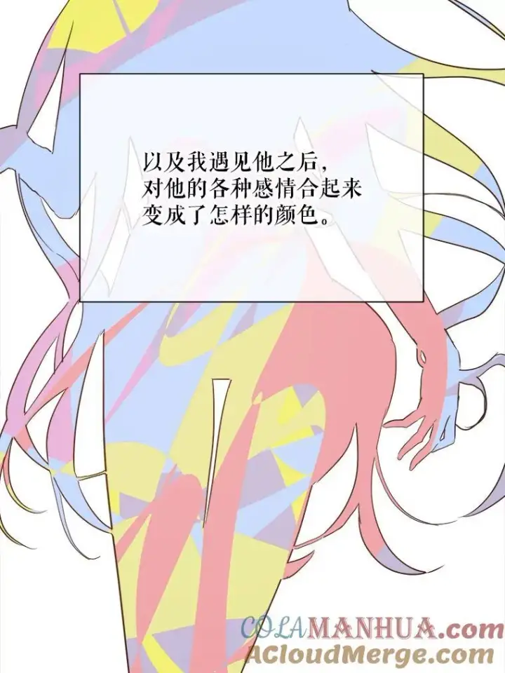 《被嫌弃的私生女》117.表白图70