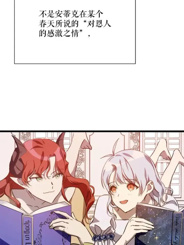 《被嫌弃的私生女》117.表白图72