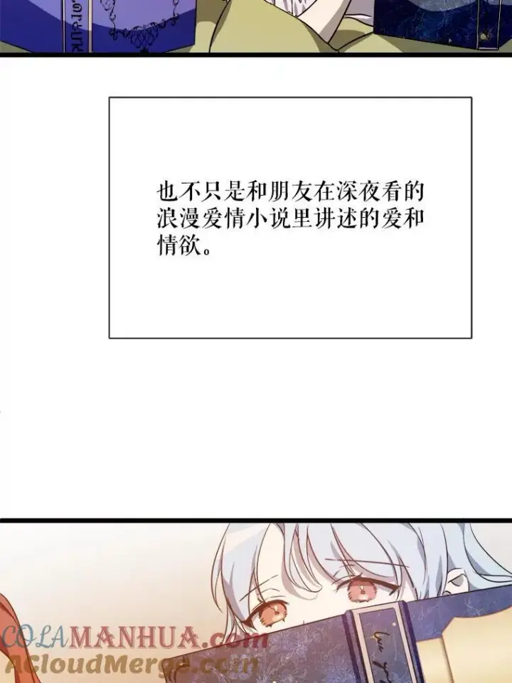 《被嫌弃的私生女》117.表白图73