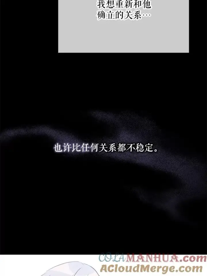 《被嫌弃的私生女》117.表白图76