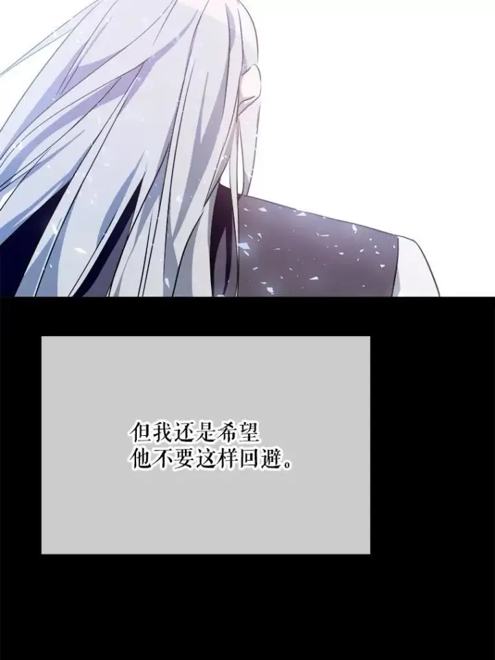 《被嫌弃的私生女》117.表白图77