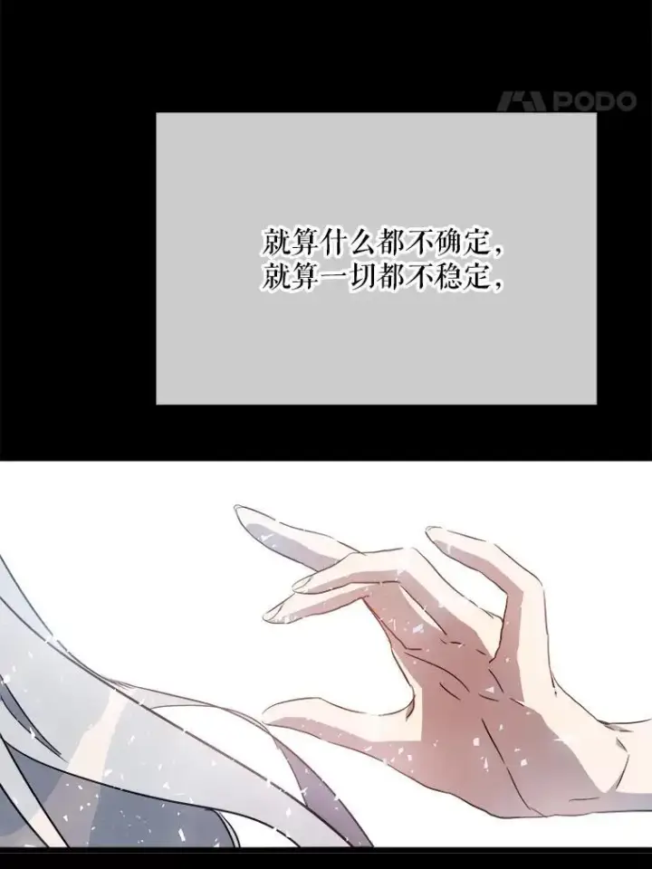 《被嫌弃的私生女》117.表白图78