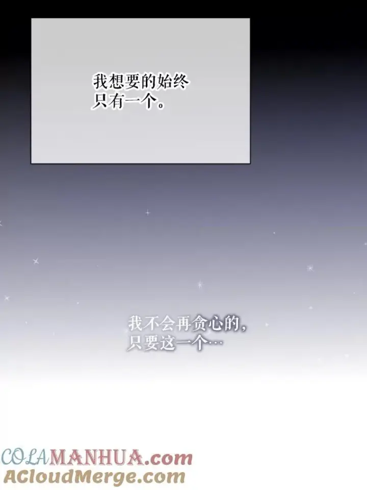 《被嫌弃的私生女》117.表白图79