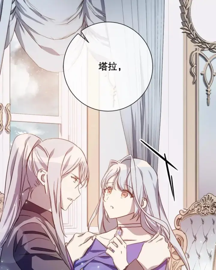 《被嫌弃的私生女》117.表白图9