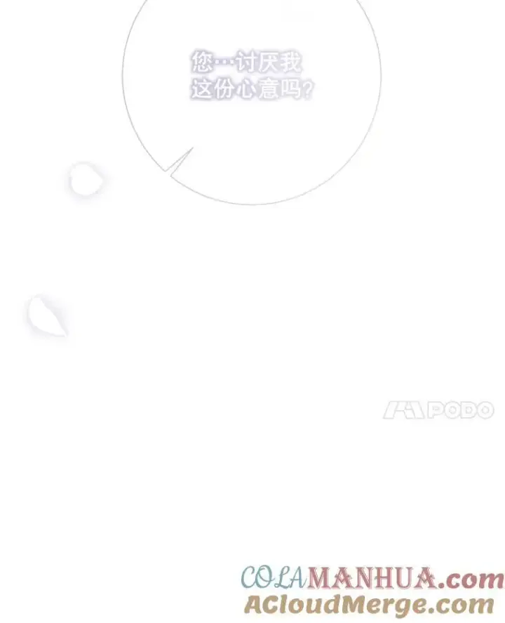 《被嫌弃的私生女》117.表白图91