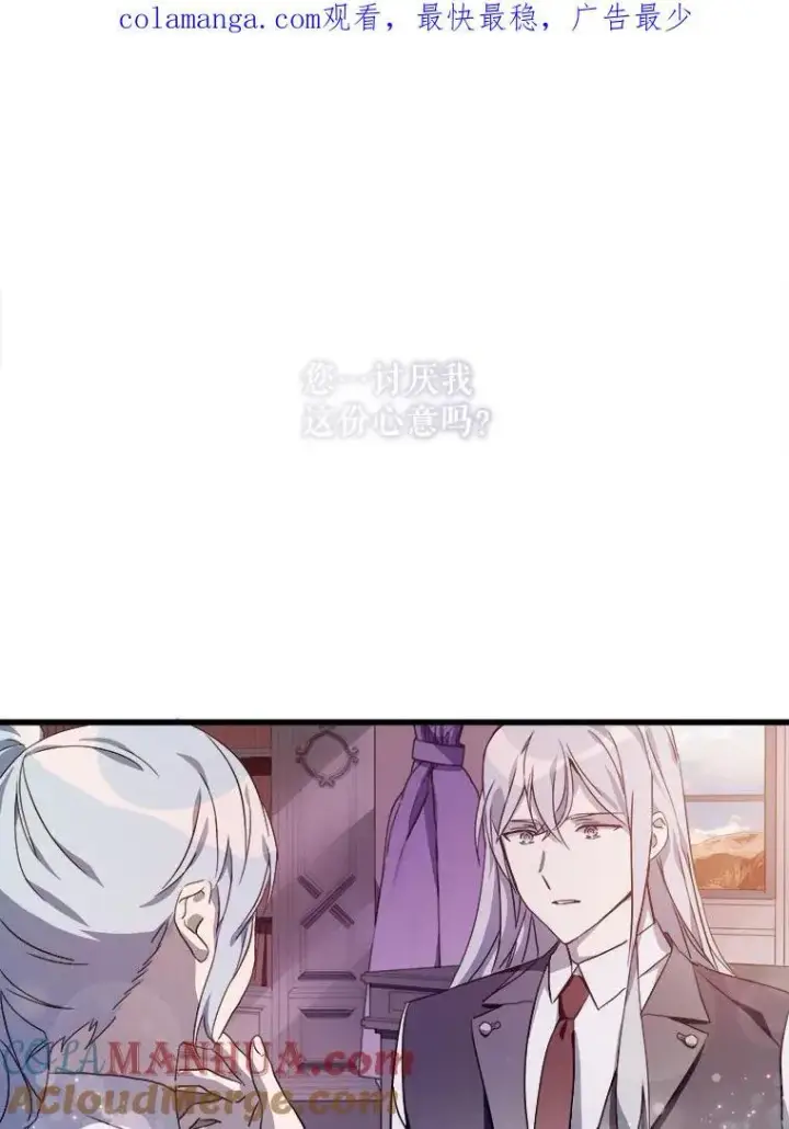 《被嫌弃的私生女》117.表白图93