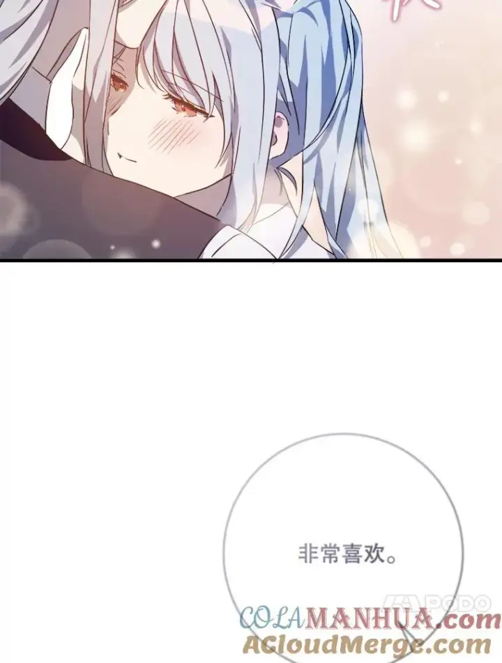 《被嫌弃的私生女》118.站在原地的男子图13