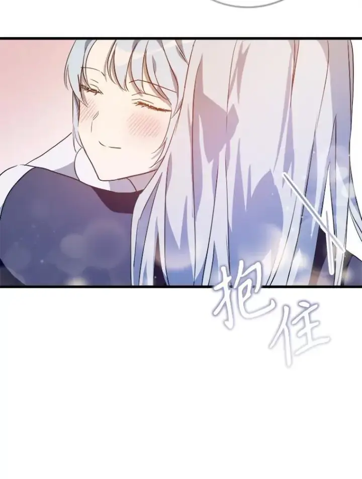 《被嫌弃的私生女》118.站在原地的男子图14