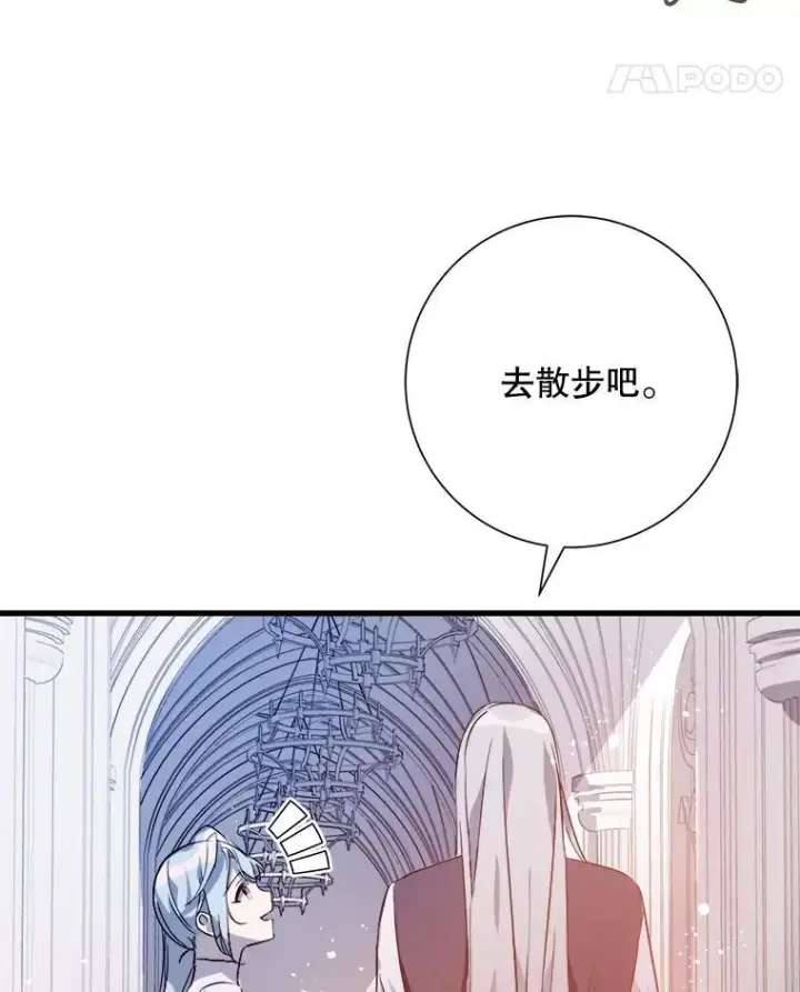 《被嫌弃的私生女》118.站在原地的男子图18
