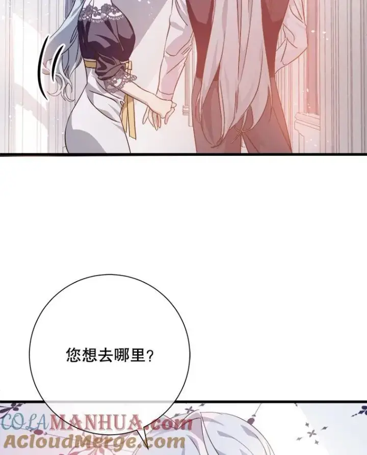 《被嫌弃的私生女》118.站在原地的男子图19