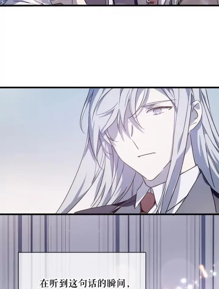《被嫌弃的私生女》118.站在原地的男子图2