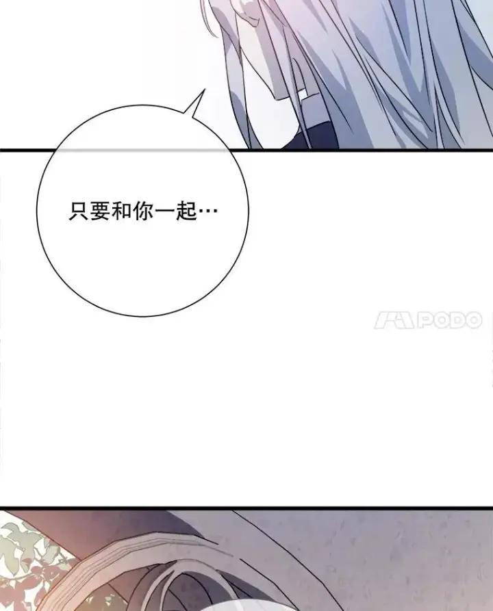 《被嫌弃的私生女》118.站在原地的男子图21