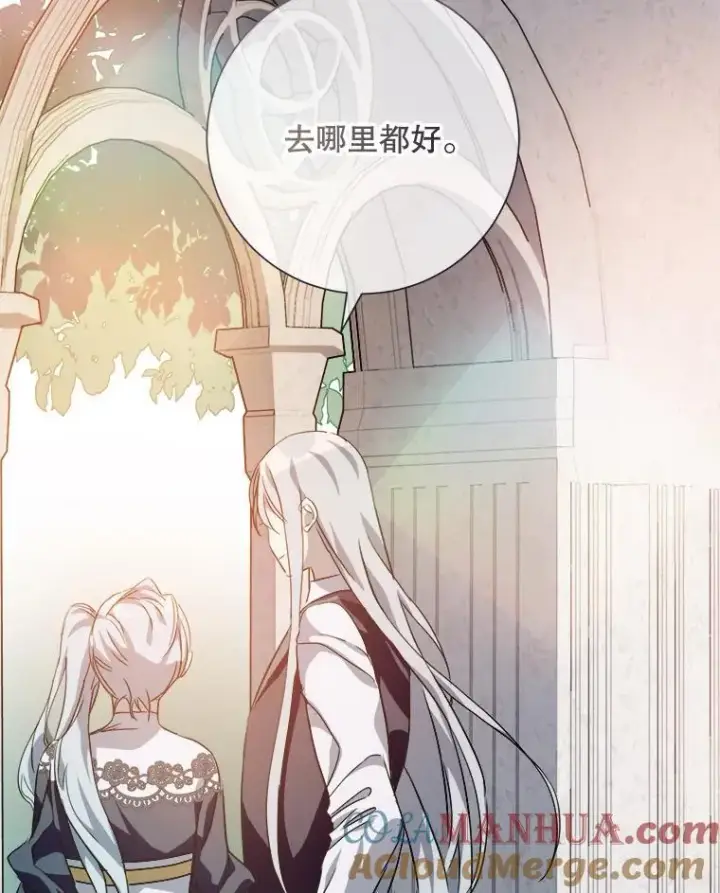 《被嫌弃的私生女》118.站在原地的男子图22