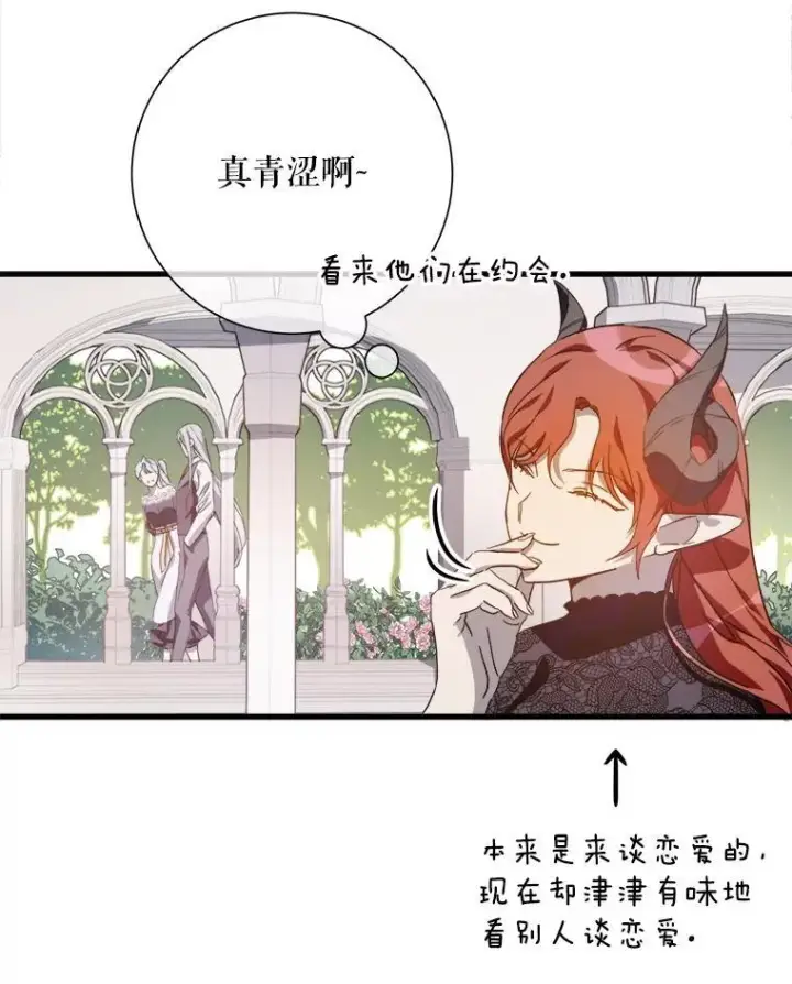 《被嫌弃的私生女》118.站在原地的男子图27