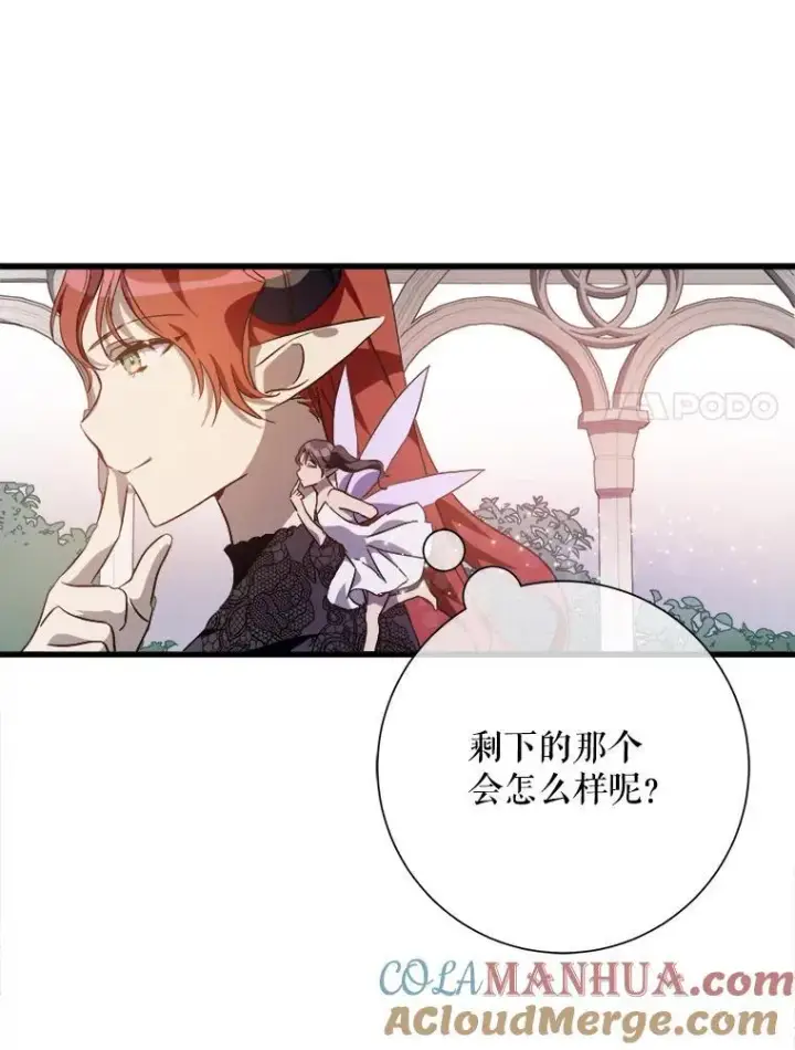 《被嫌弃的私生女》118.站在原地的男子图28