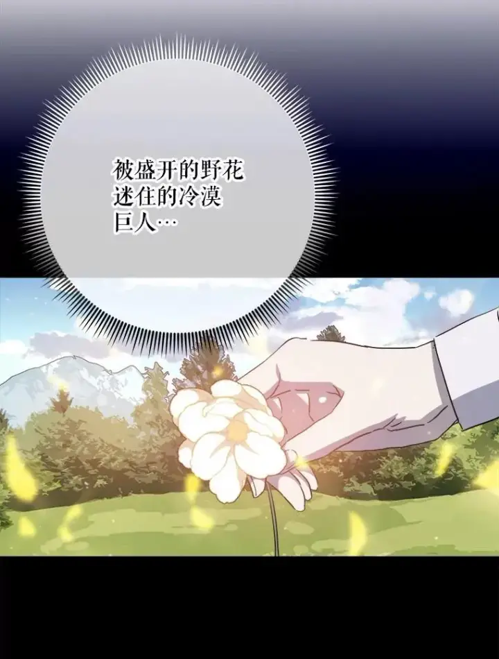 《被嫌弃的私生女》118.站在原地的男子图30