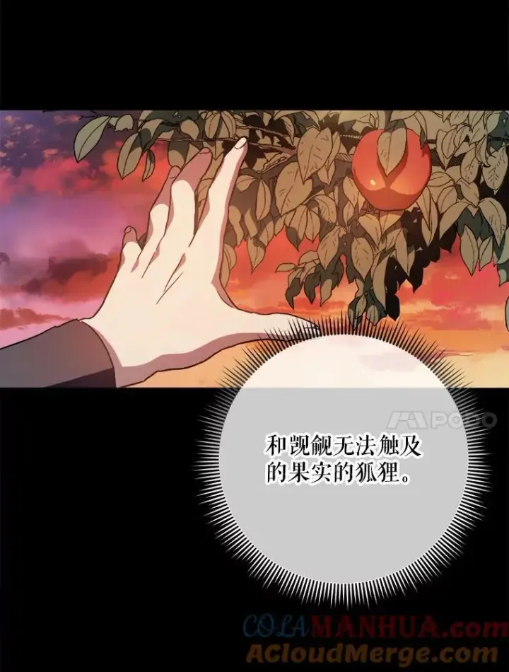《被嫌弃的私生女》118.站在原地的男子图31