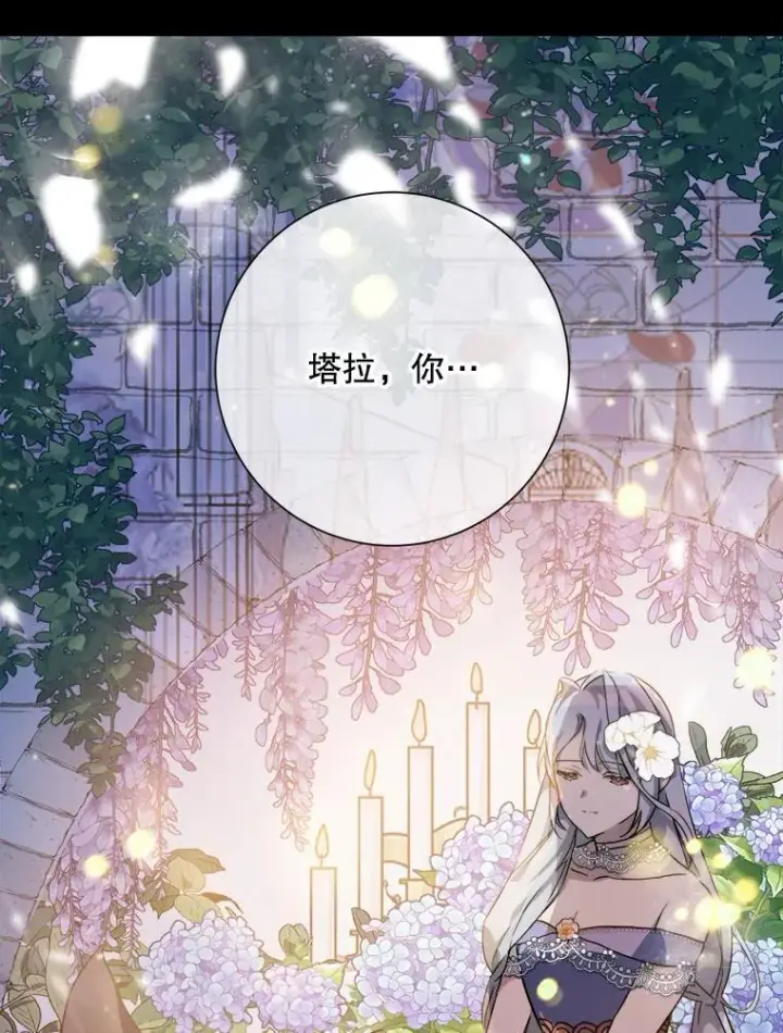 《被嫌弃的私生女》118.站在原地的男子图32