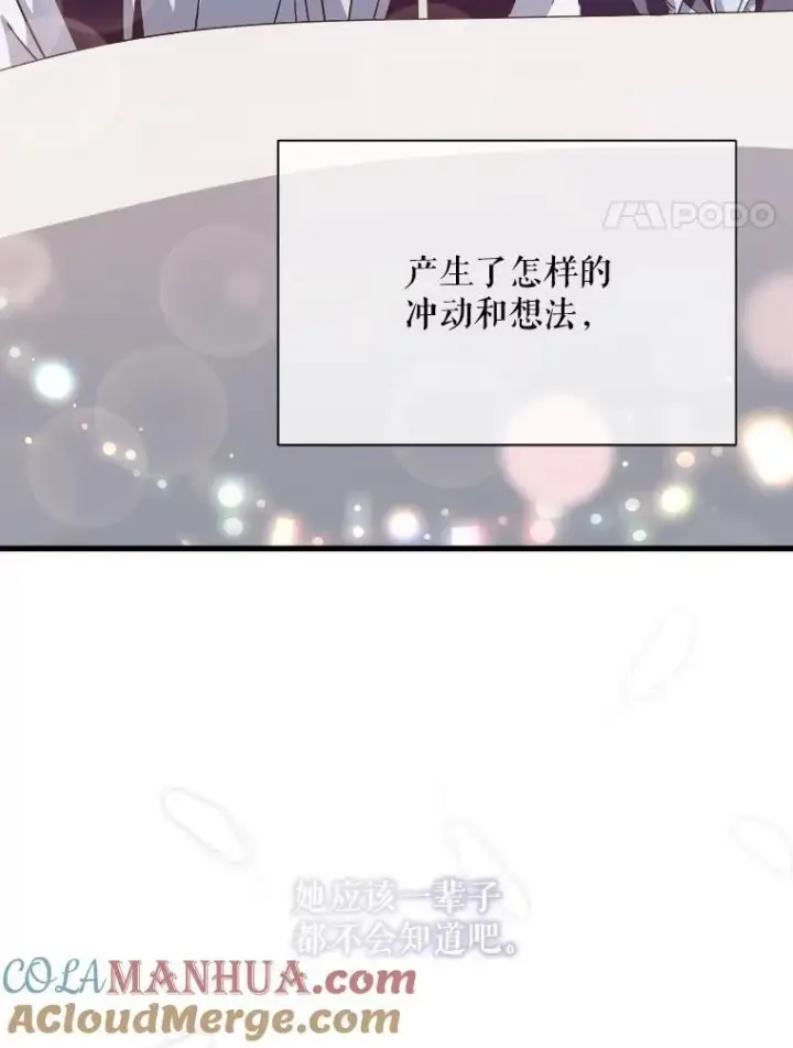 《被嫌弃的私生女》118.站在原地的男子图4
