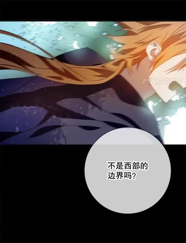 《被嫌弃的私生女》118.站在原地的男子图41