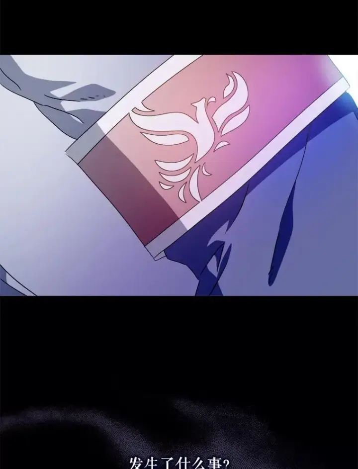 《被嫌弃的私生女》118.站在原地的男子图42